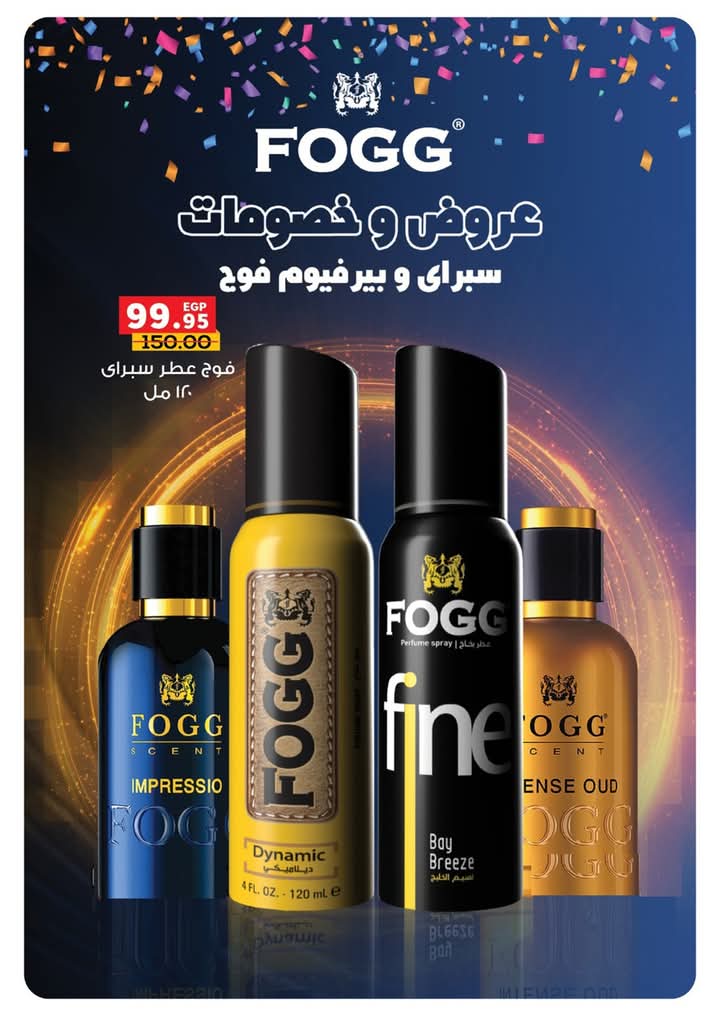 el-mahallawy-sons offers from 23oct to 2oct 2025 عروض اولاد المحلاوى من 23 أكتوبر حتى 2 أكتوبر 2025 صفحة رقم 29